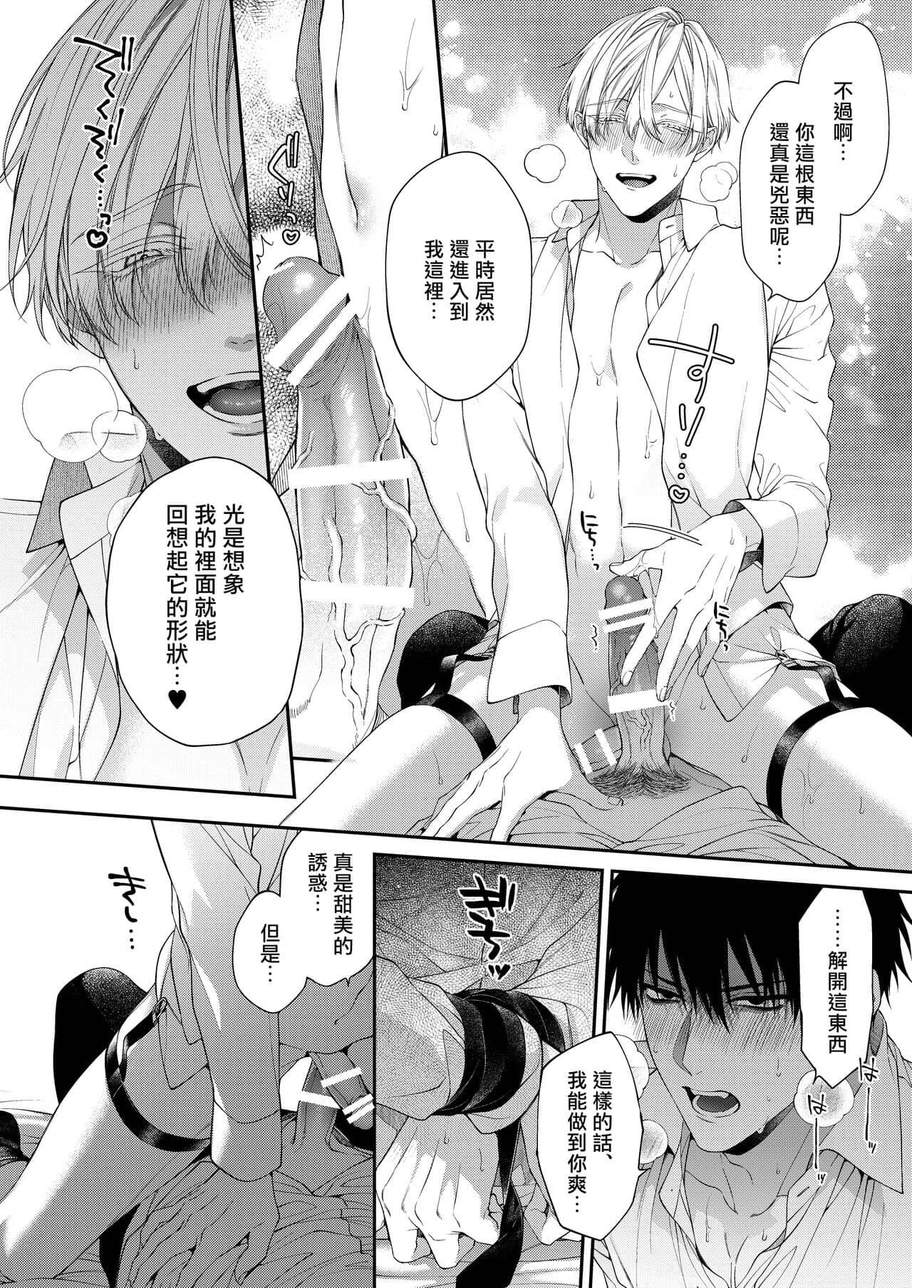 Tuyển tập Saygex đen như tâm hồn bạn - Chap 6.2 - Trang 41