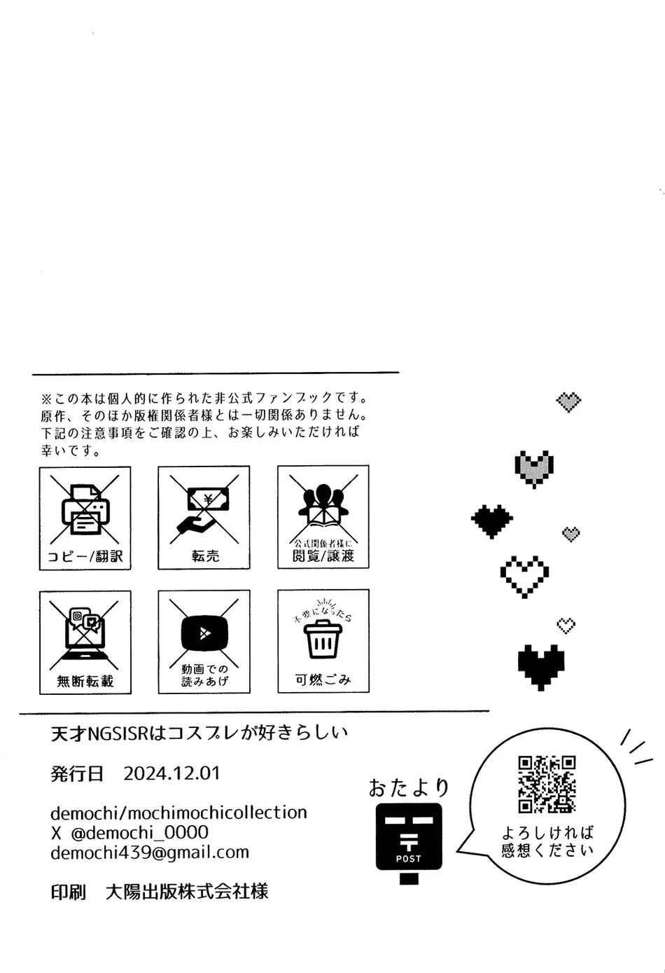 Blue Lock Dj - Chap 86