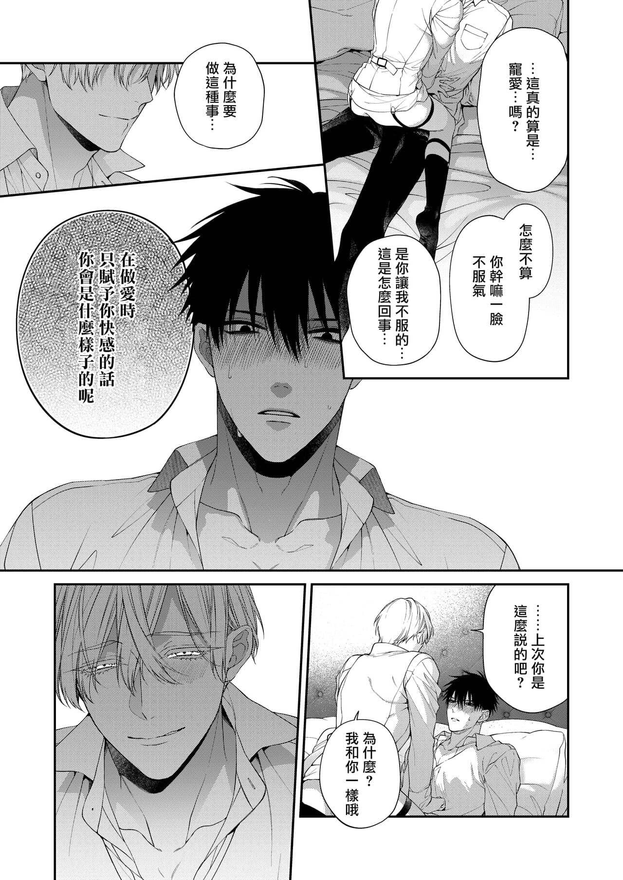 Tuyển tập Saygex đen như tâm hồn bạn - Chap 6.2 - Trang 23