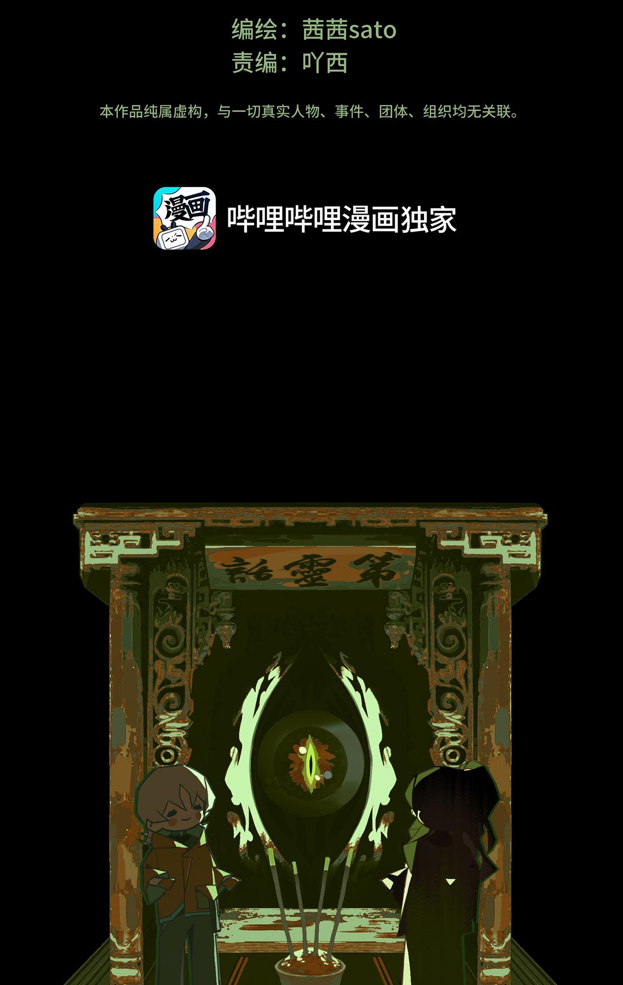 Oan Khuất - Chap 0.2 - Trang 63