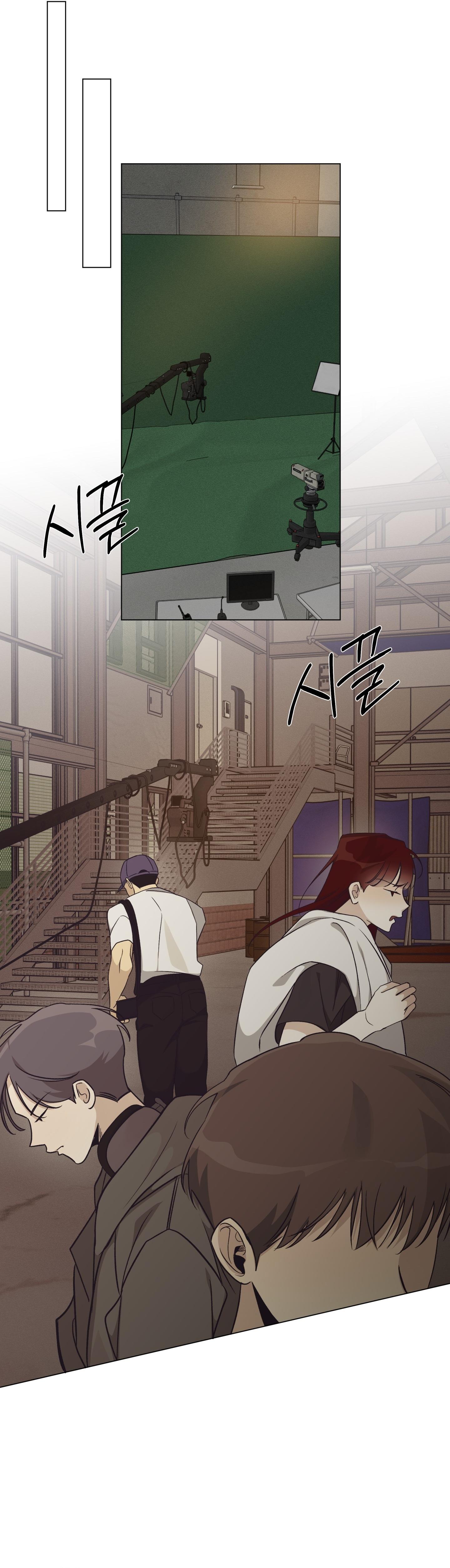 Rumor of Rumor - Chap 8