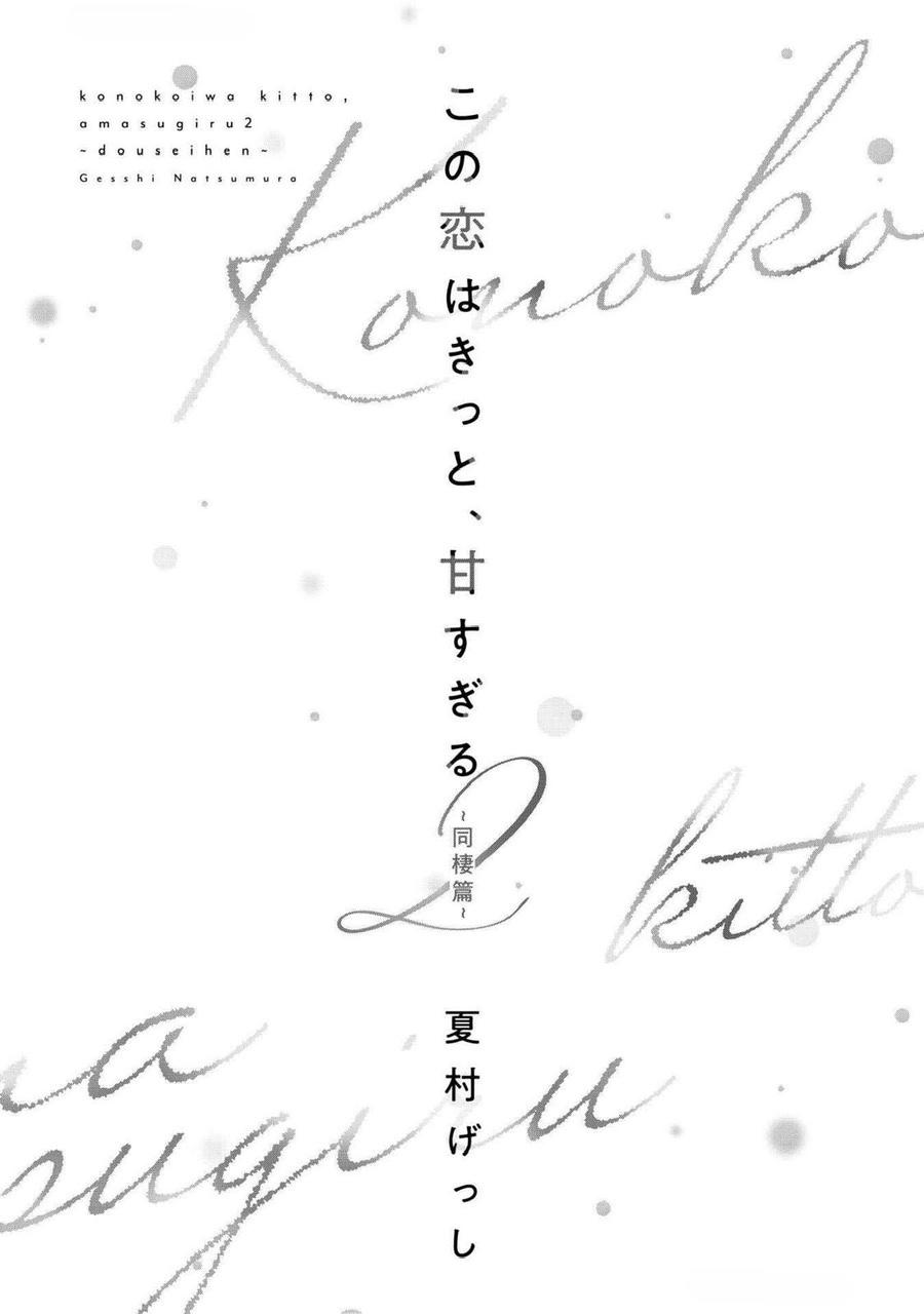 Tình Yêu Này Thực Sự Quá Ngọt Ngào Rồi - Chap 6