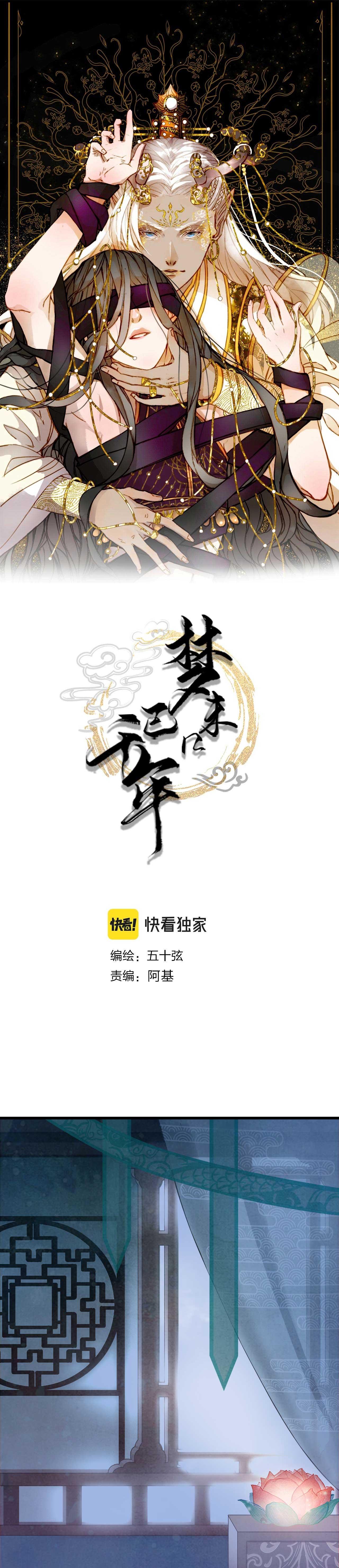 Mộng tưởng chưa đến ngàn năm - Chap 127 - Trang 3