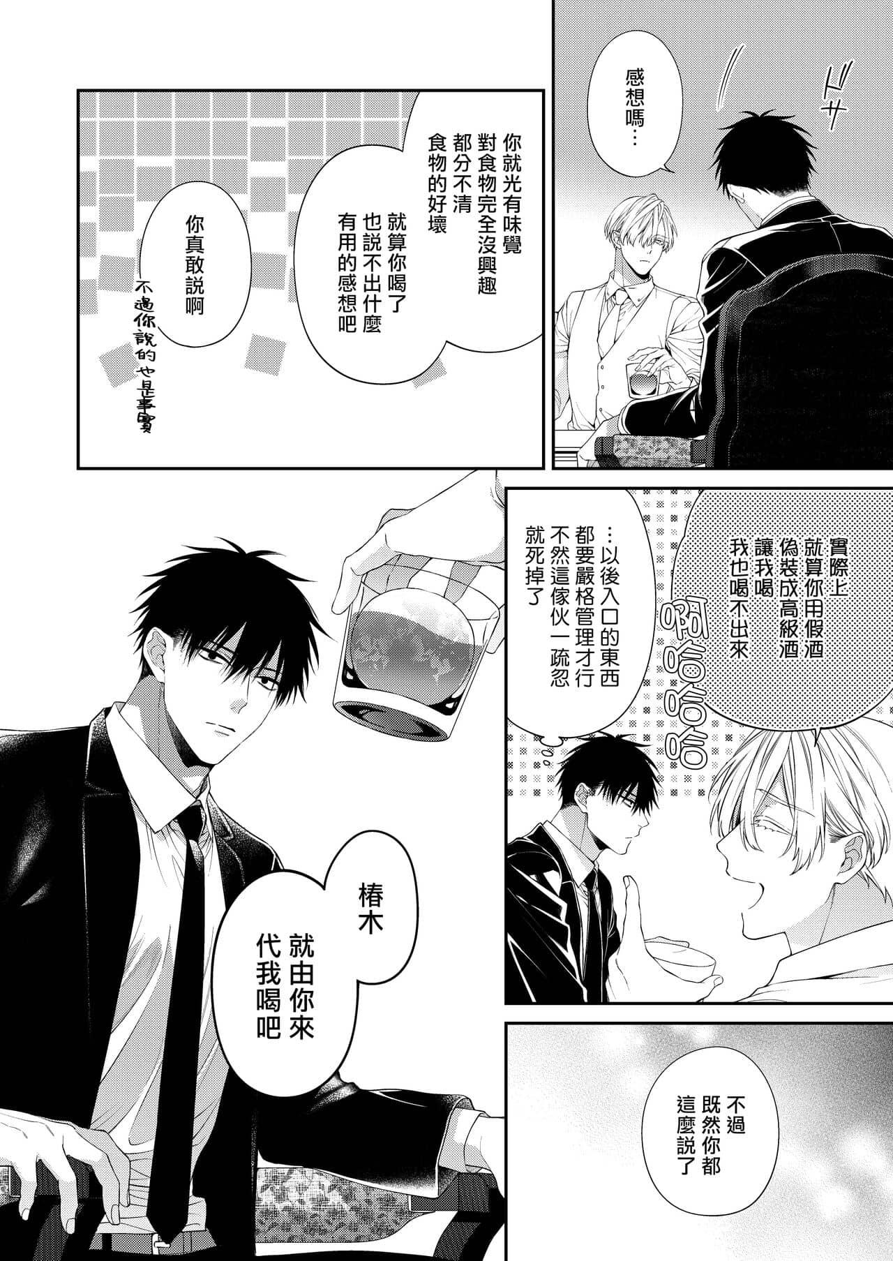 Tuyển tập Saygex đen như tâm hồn bạn - Chap 6.2 - Trang 9