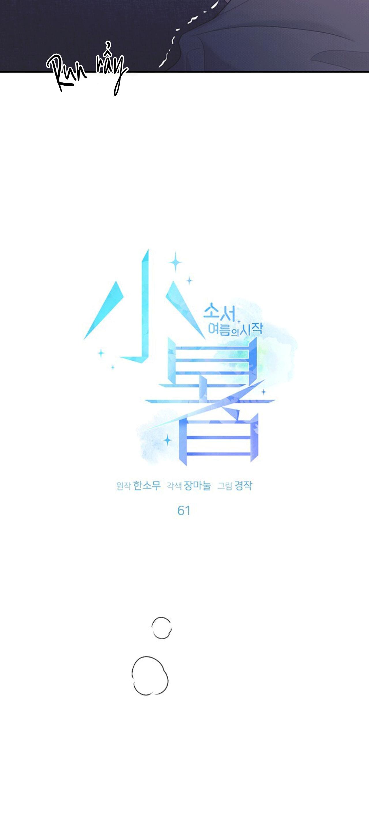 TIỂU THỬ: BẮT ĐẦU MÙA HÈ - Chap 61