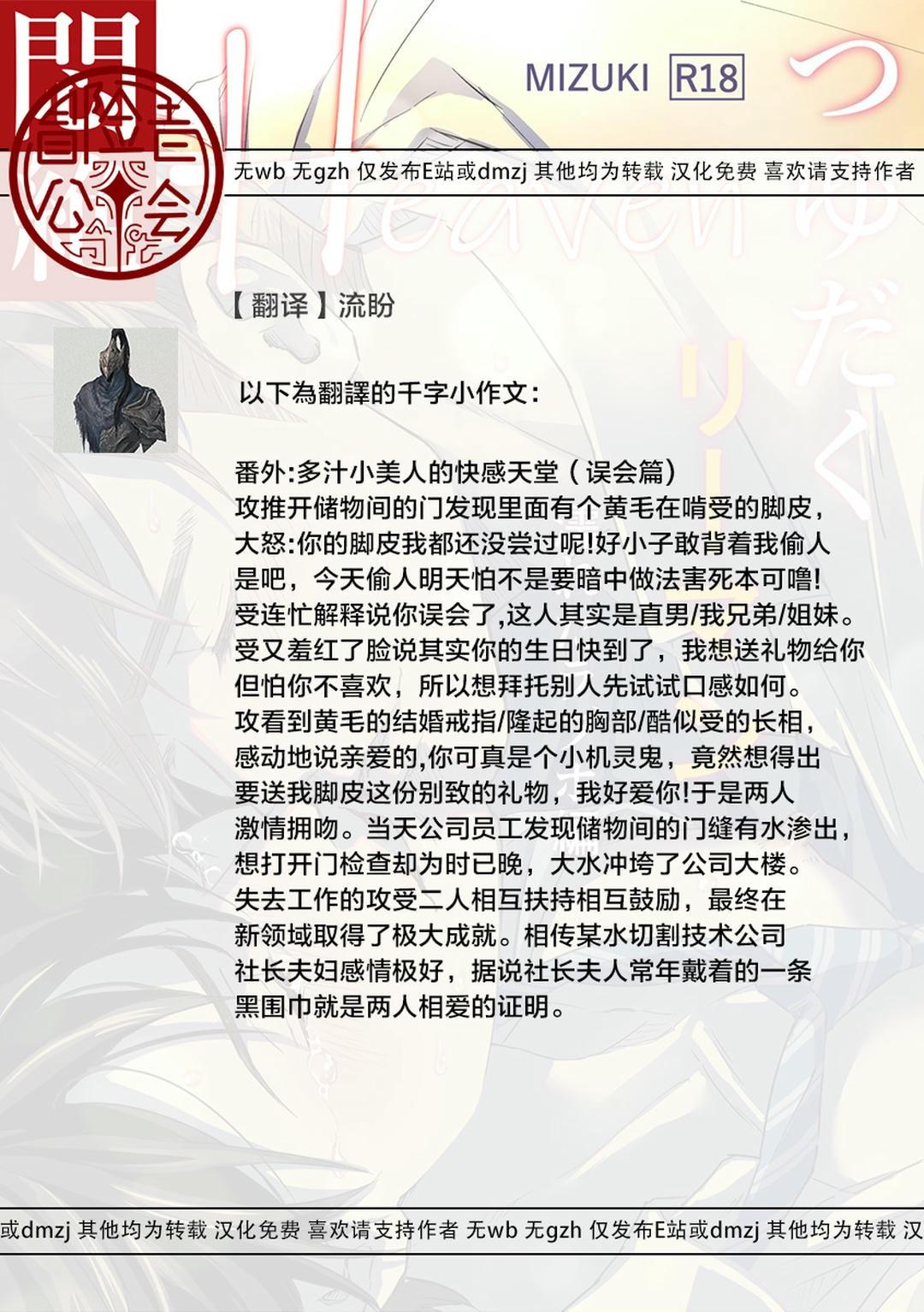 Cúc Ciu Full HD - Chap 13