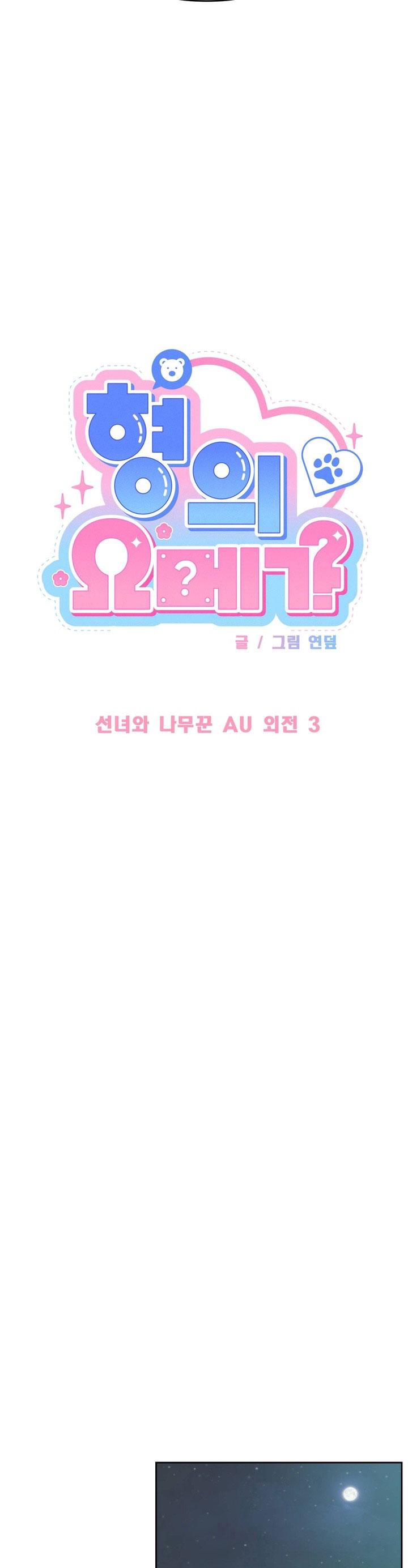 (ABO) OMEGA CỦA ANH TRAI - Chap 19