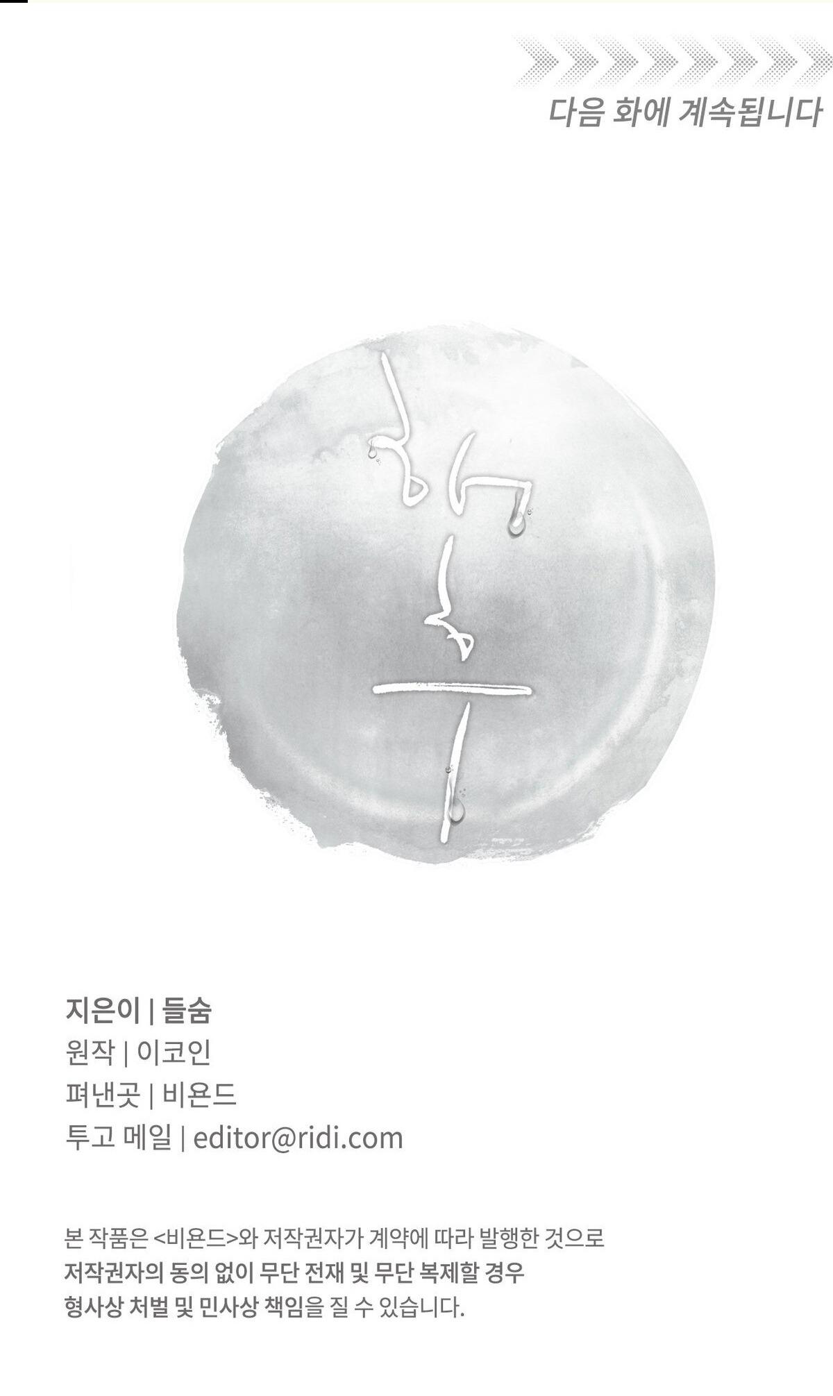 TRÙNG PHÙNG - Chap 62