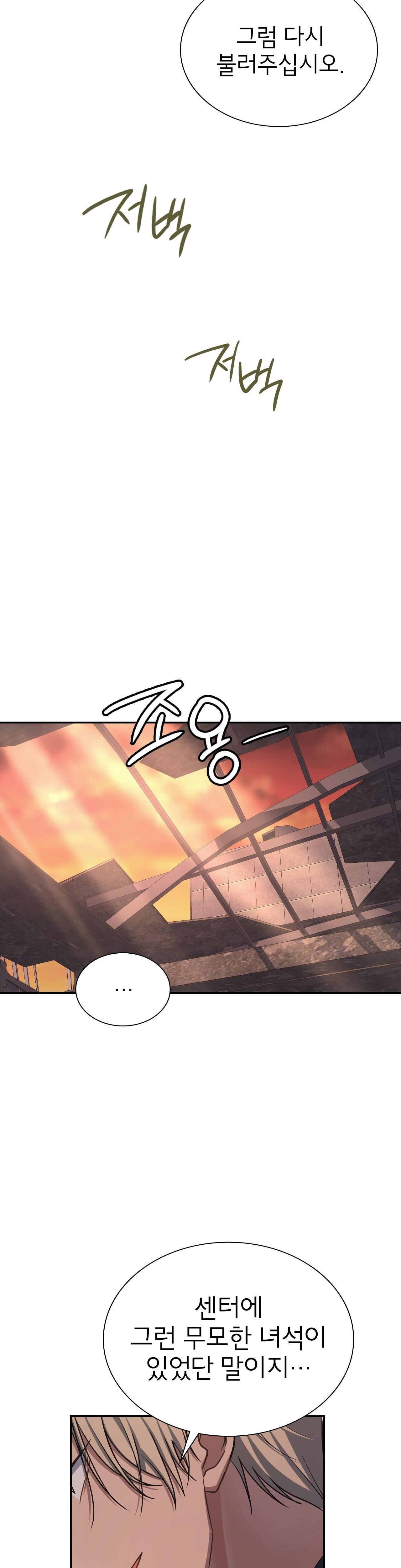 Dù Không Phải Guide Định Mệnh Của Cậu - Chap 14