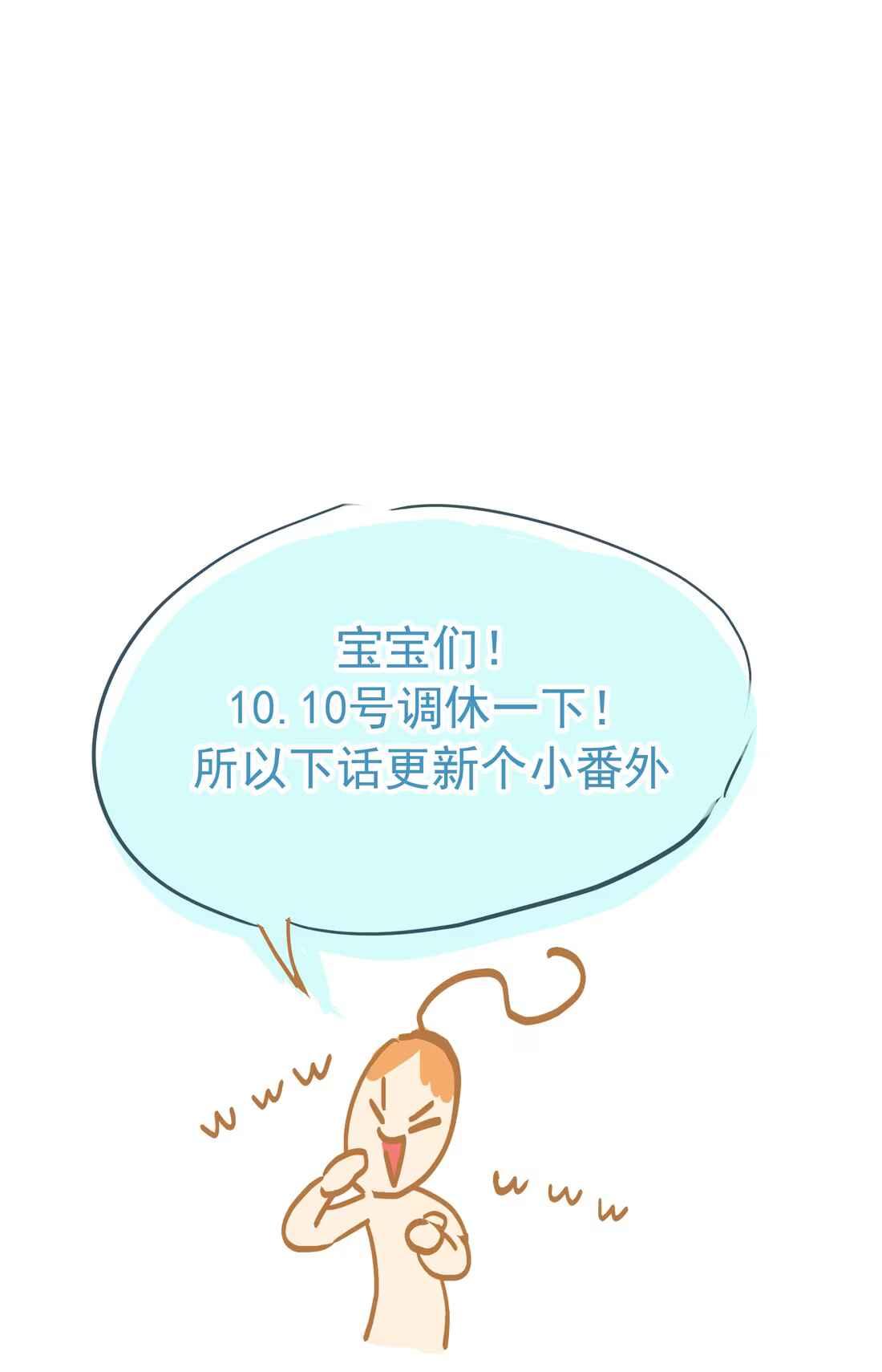 (Daisy) Tôi Bị Chó Điên Phát Hiện Bản Thân Là Đồng Loại - Chap 10