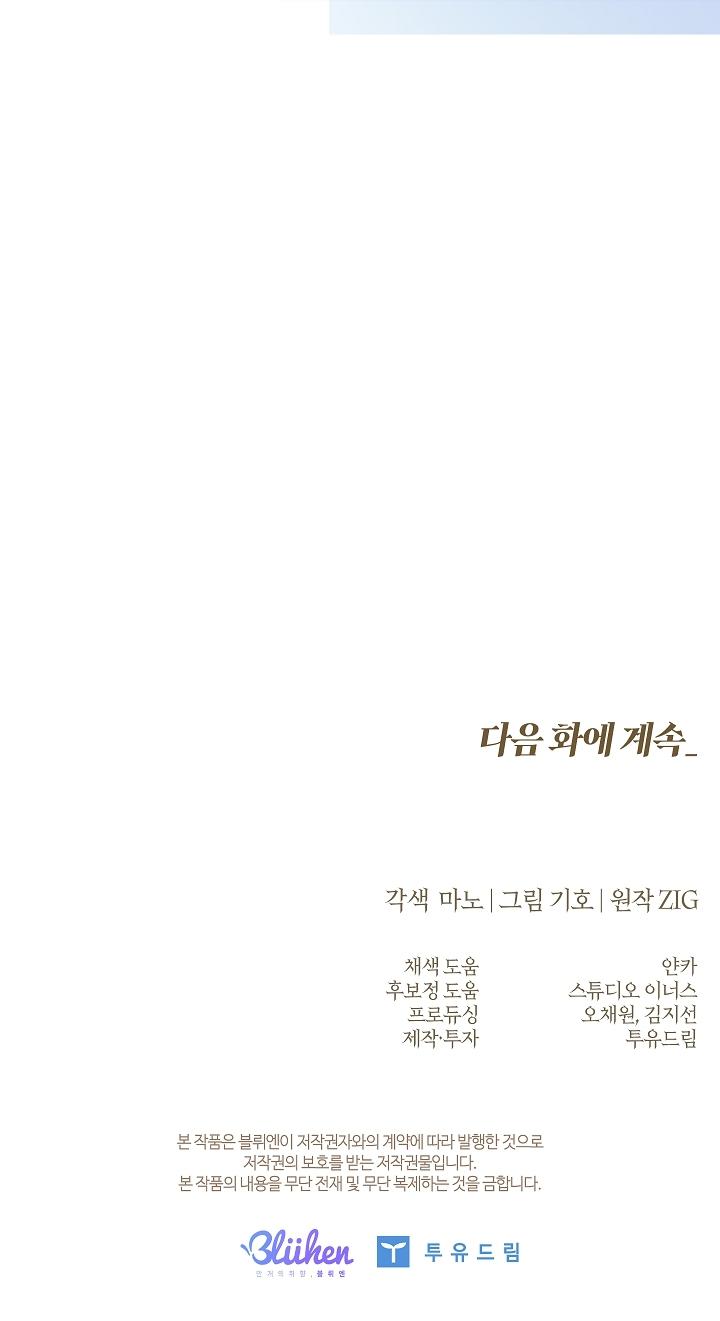 (Rô Lai) Kiss Me If You Cann - Chap 28