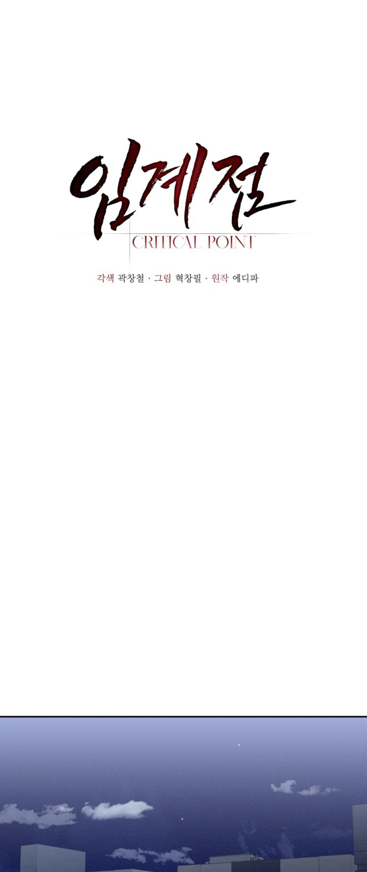 Critical Point - Chap 68