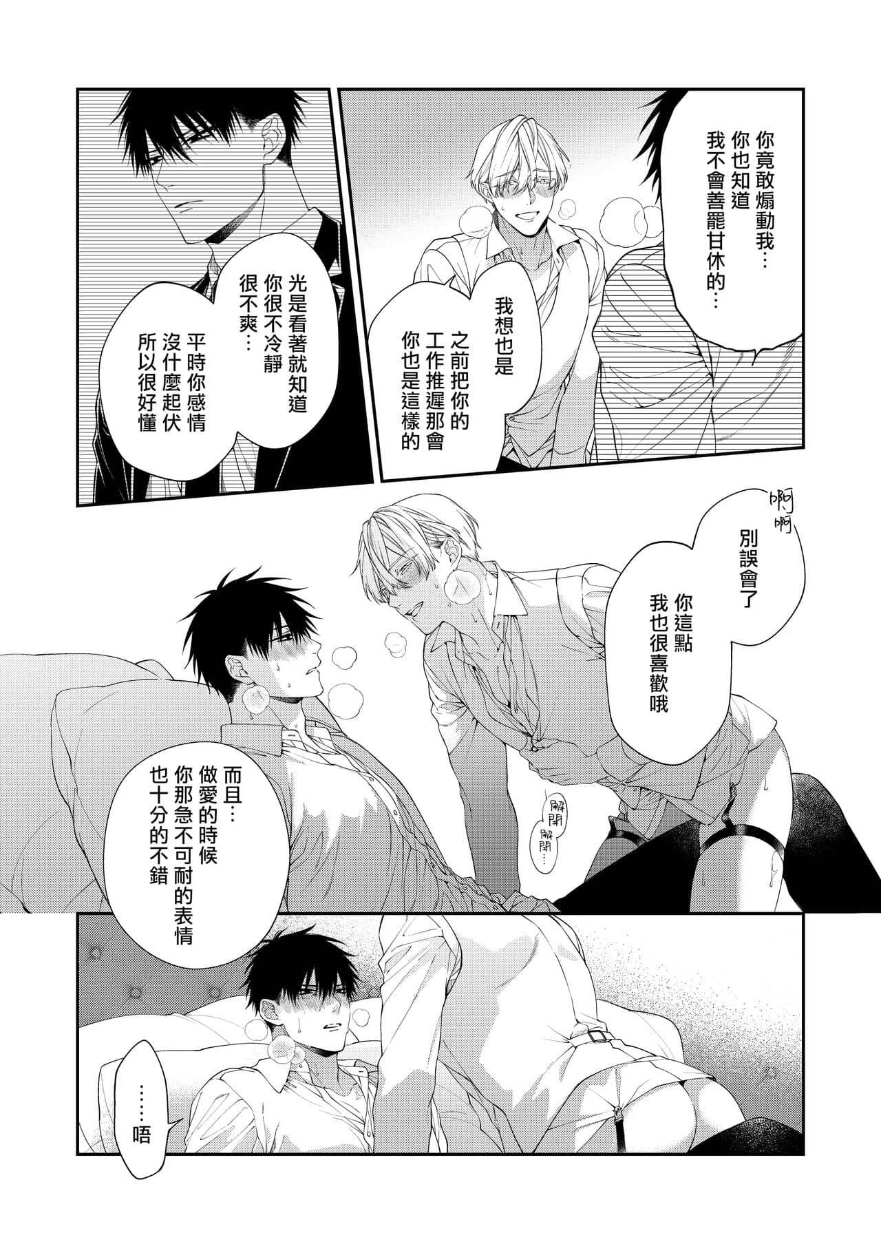 Tuyển tập Saygex đen như tâm hồn bạn - Chap 6.2 - Trang 39