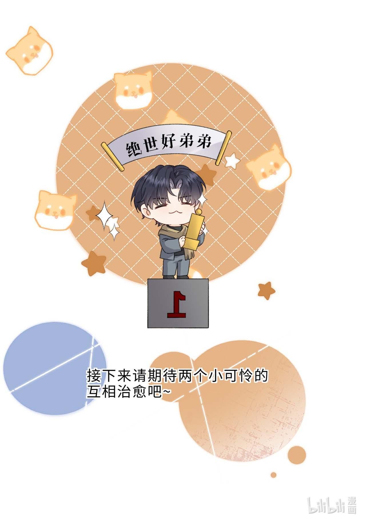 Dáng Vẻ Anh Thích Em Đều Có (END) - Chap 18