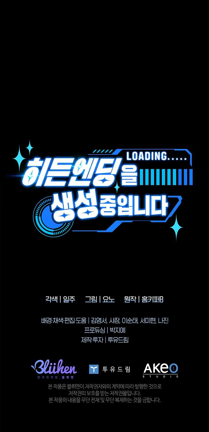 (RÔ LAI) KHỞI TẠO KẾT ẨN - Chap 27