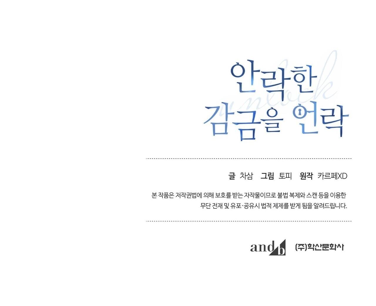 (RÔLAI) Phá khóa buồng giam lỏng - Chap 21