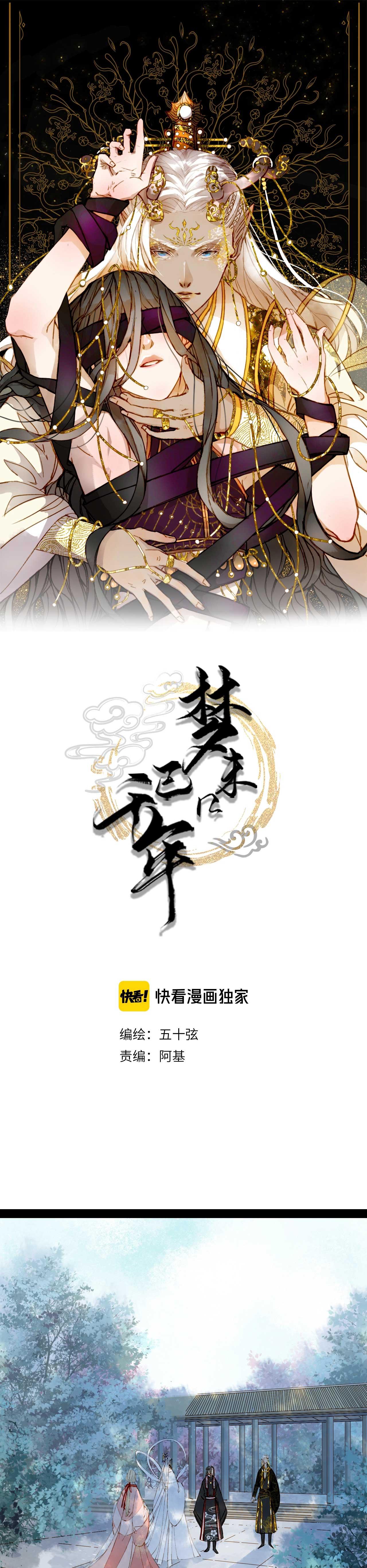 Mộng tưởng chưa đến ngàn năm - Chap 57