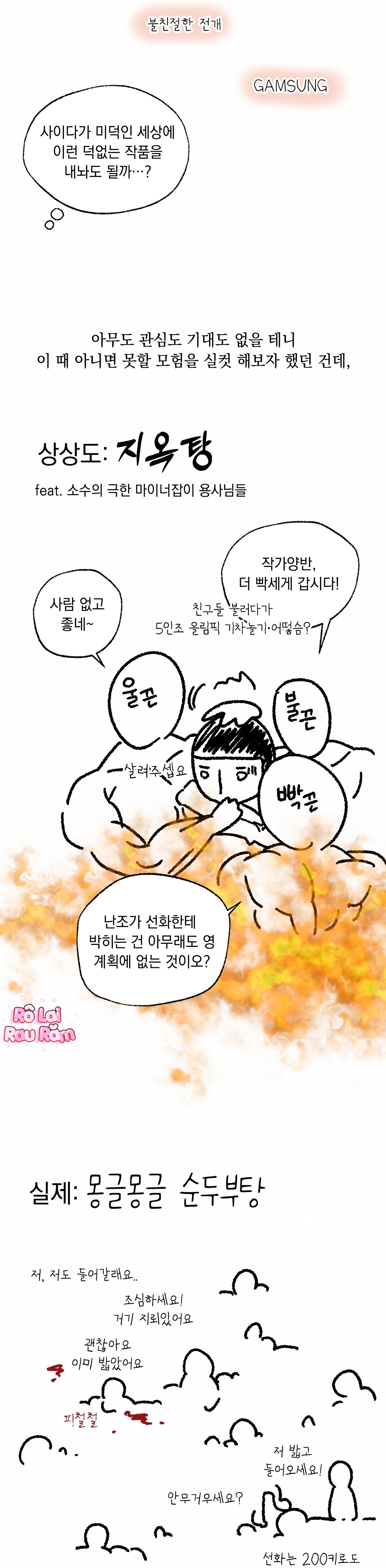 (RÔ LAI) Nửa tỉnh nửa mê - Chap 30.6 - Trang 11