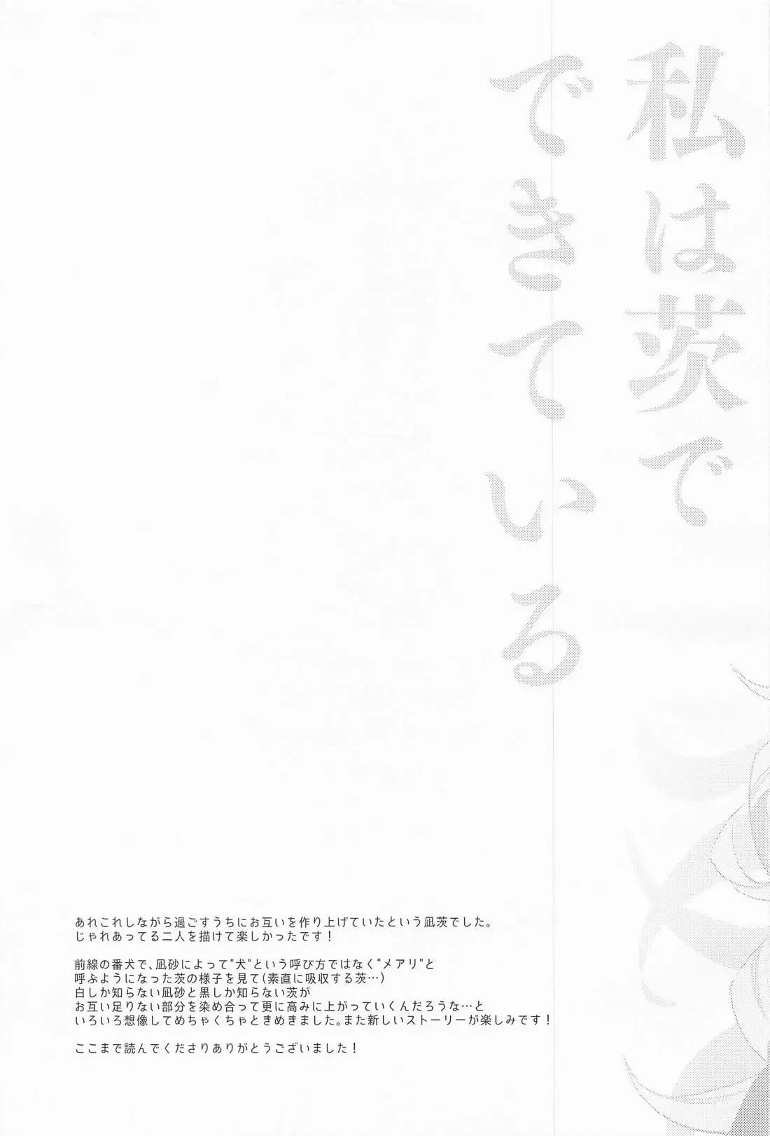 ONESHOT COI LÀ NỨNG - Chap 371