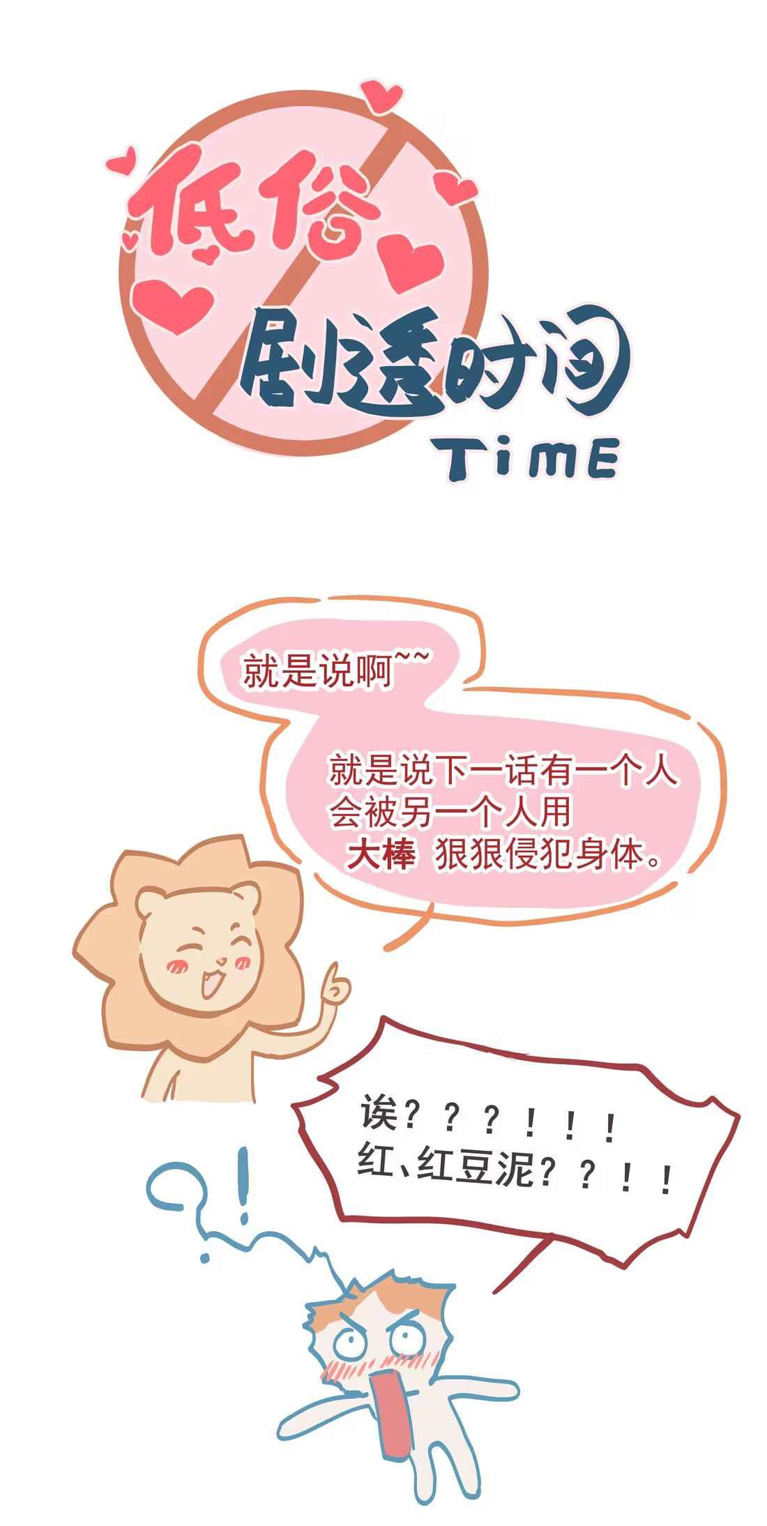 (Daisy) Tôi Bị Chó Điên Phát Hiện Bản Thân Là Đồng Loại - Chap 6