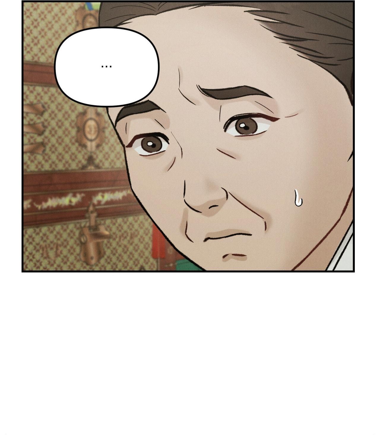 GALE OF THE GOD - Chap 29