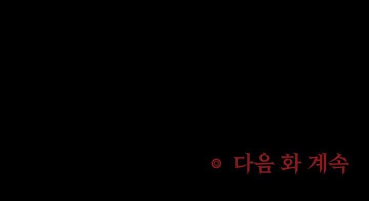 QUÁI DUYÊN - Chap 8