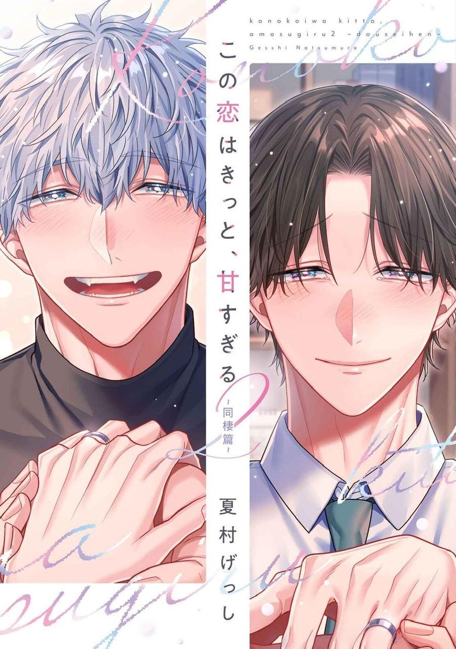 Tình Yêu Này Thực Sự Quá Ngọt Ngào Rồi - Chap 7