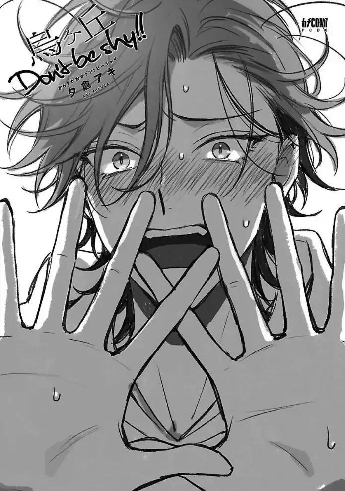 Karasugaoka Đừng Ngại Ngùng! - Chap 1