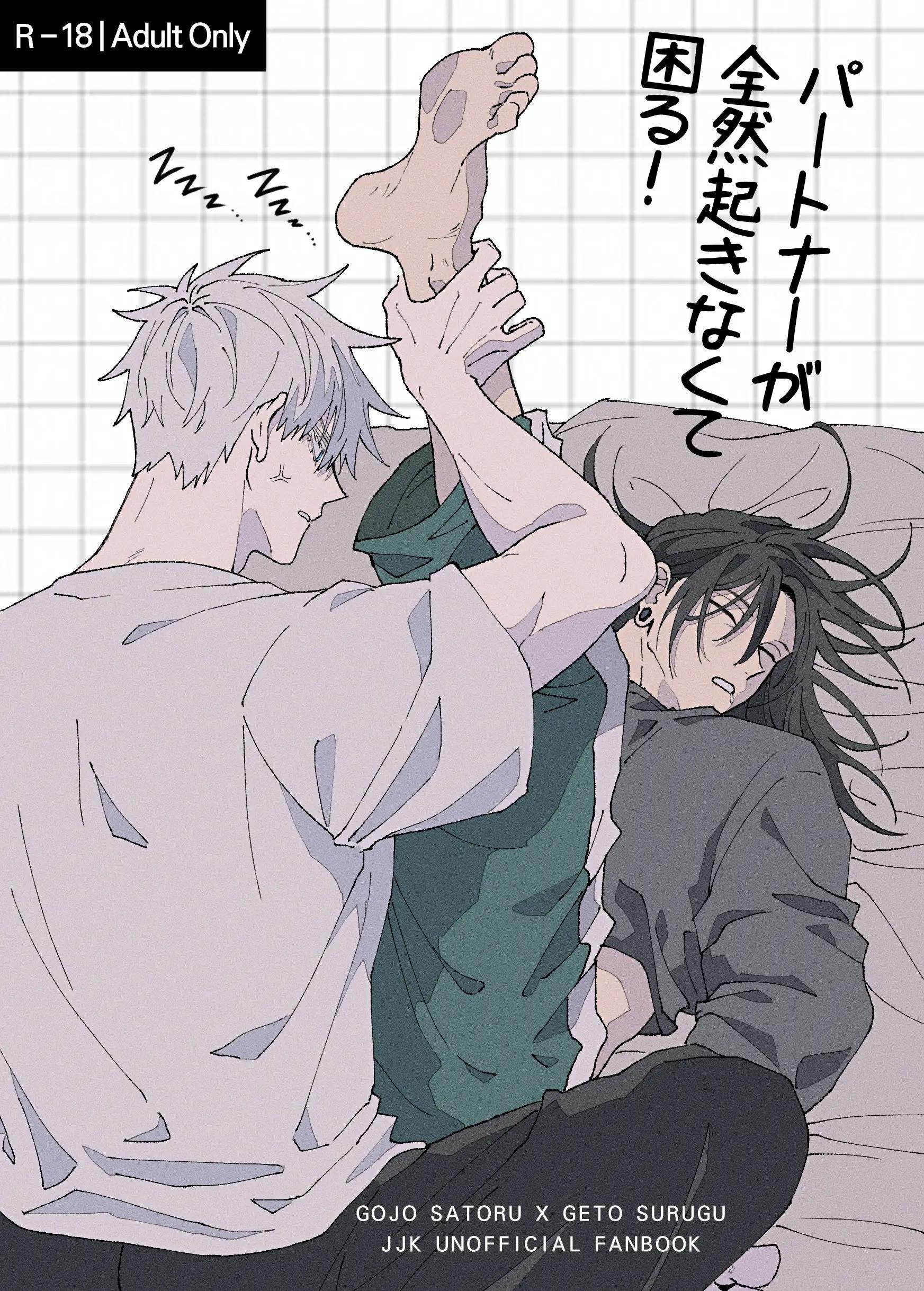 JUJUTSU KAISEN HD KHÔNG CHE - Chap 37