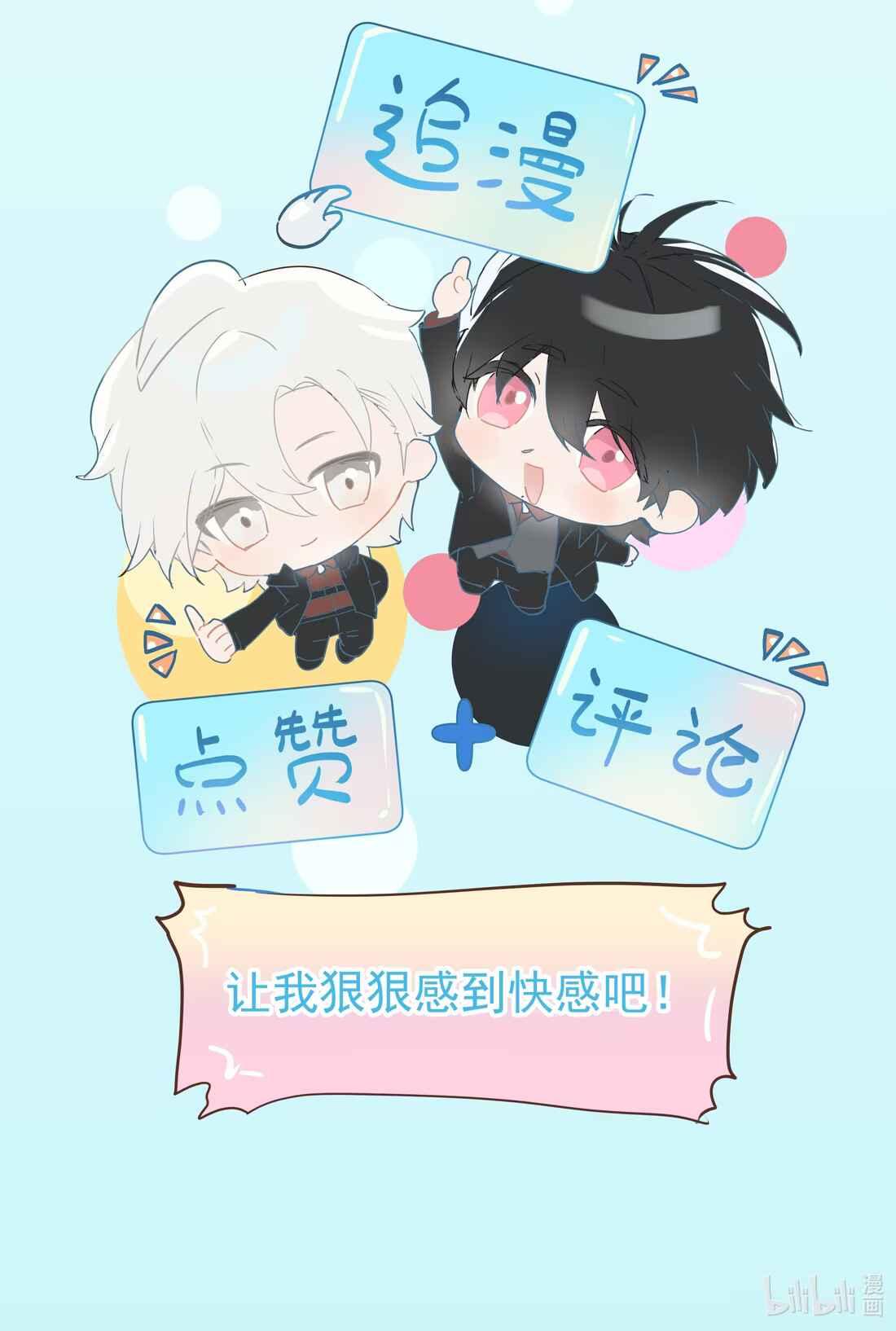 (Daisy) Tôi Bị Chó Điên Phát Hiện Bản Thân Là Đồng Loại - Chap 8