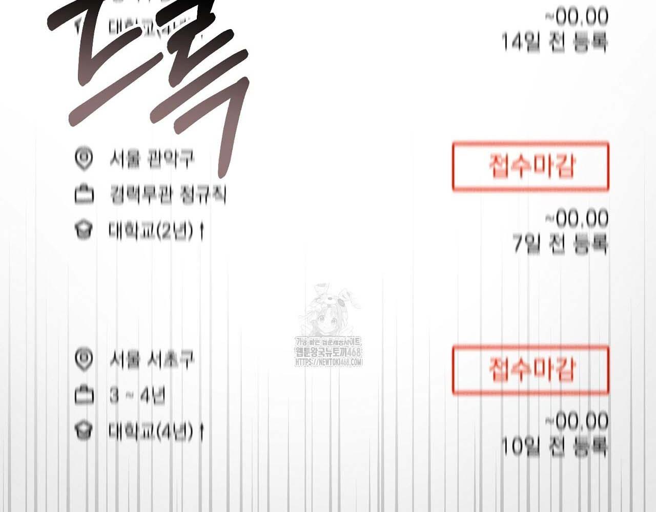 Hương Vị Không Thể Quên - Chap 5