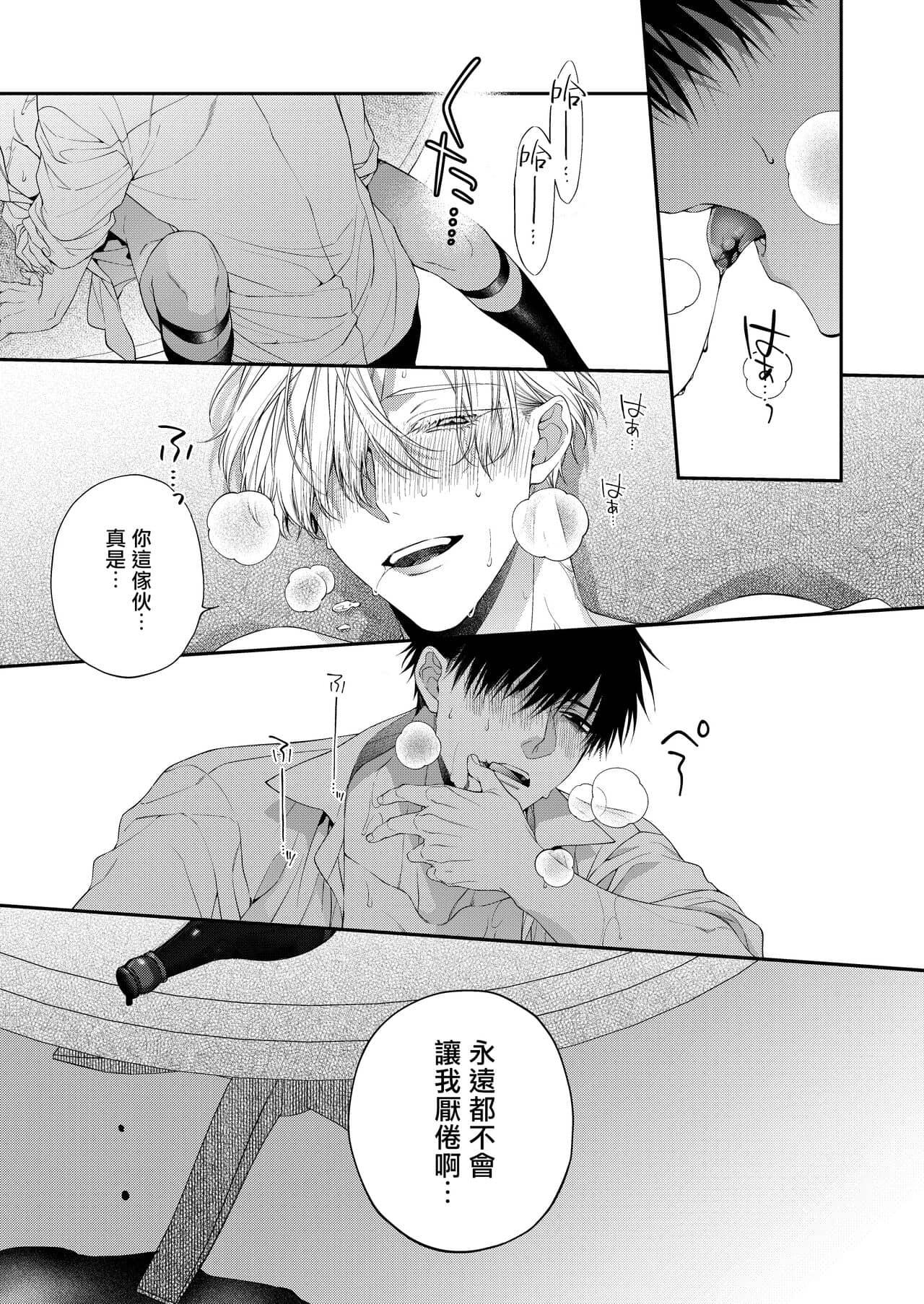 Tuyển tập Saygex đen như tâm hồn bạn - Chap 6.2 - Trang 95