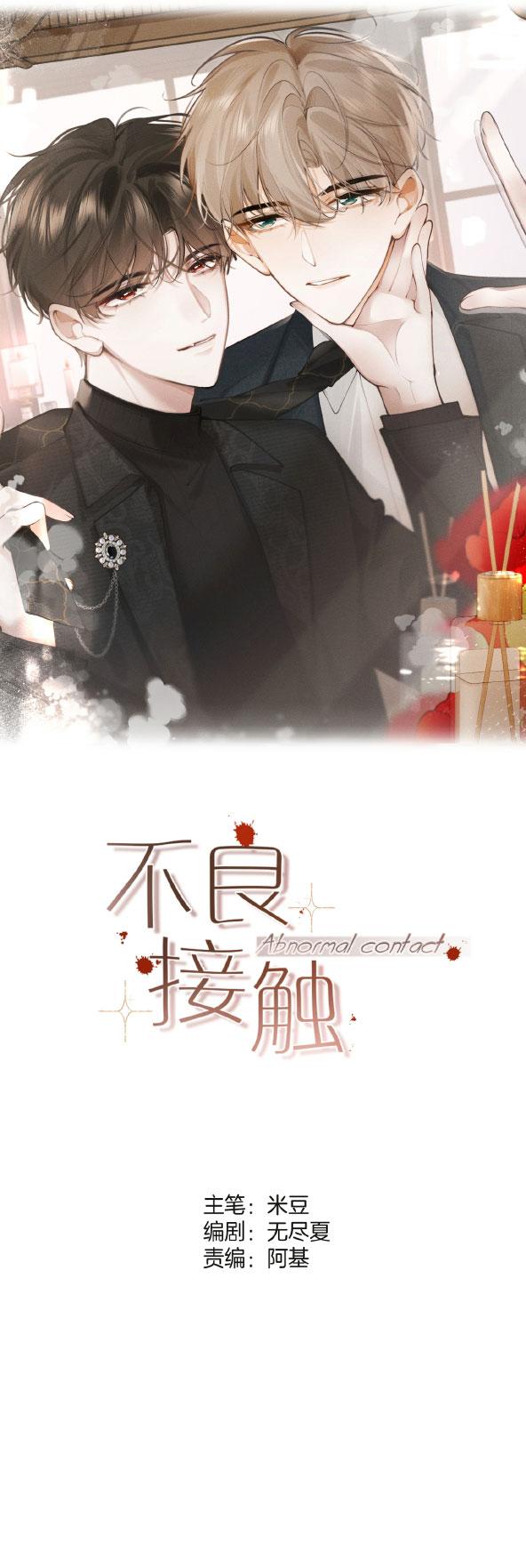 Mối Quan Hệ Tệ Hại - Chap 6