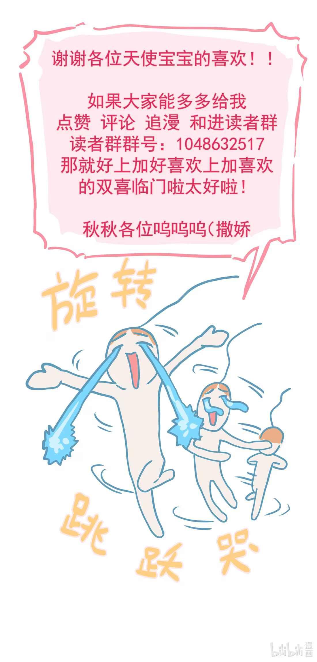 (Daisy) Tôi Bị Chó Điên Phát Hiện Bản Thân Là Đồng Loại - Chap 6