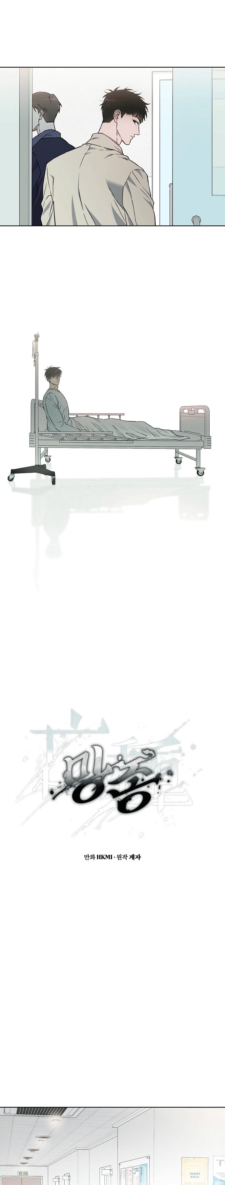 (ABO) KẺ VÔ LẠI - Chap 2