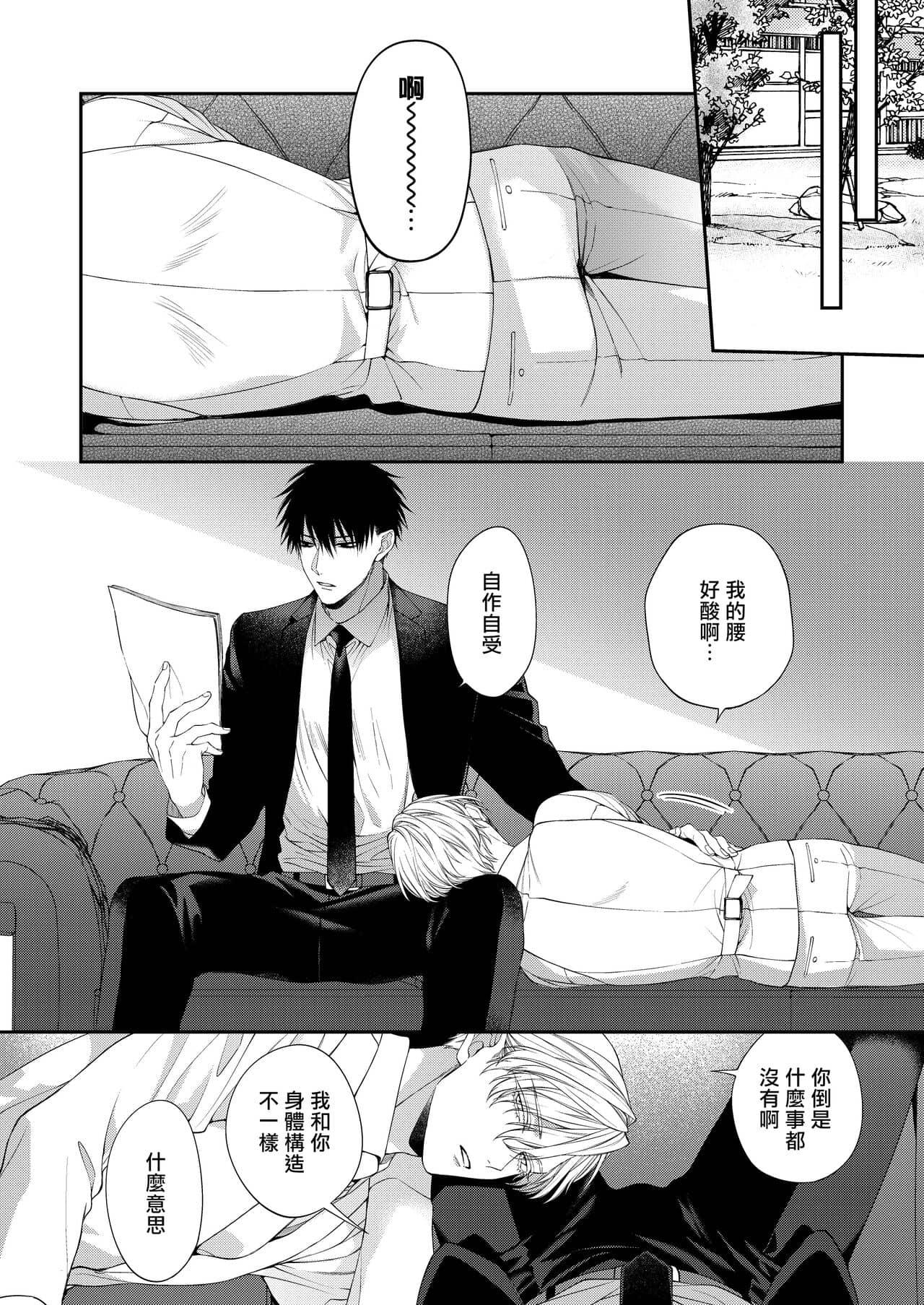Tuyển tập Saygex đen như tâm hồn bạn - Chap 6.2 - Trang 97