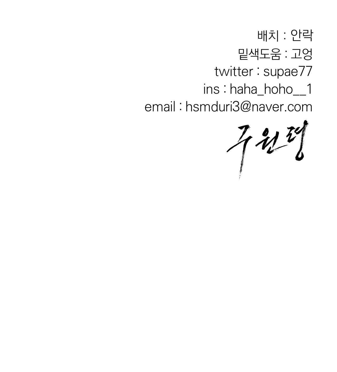 LỆNH CỨU RỖI - Chap 72