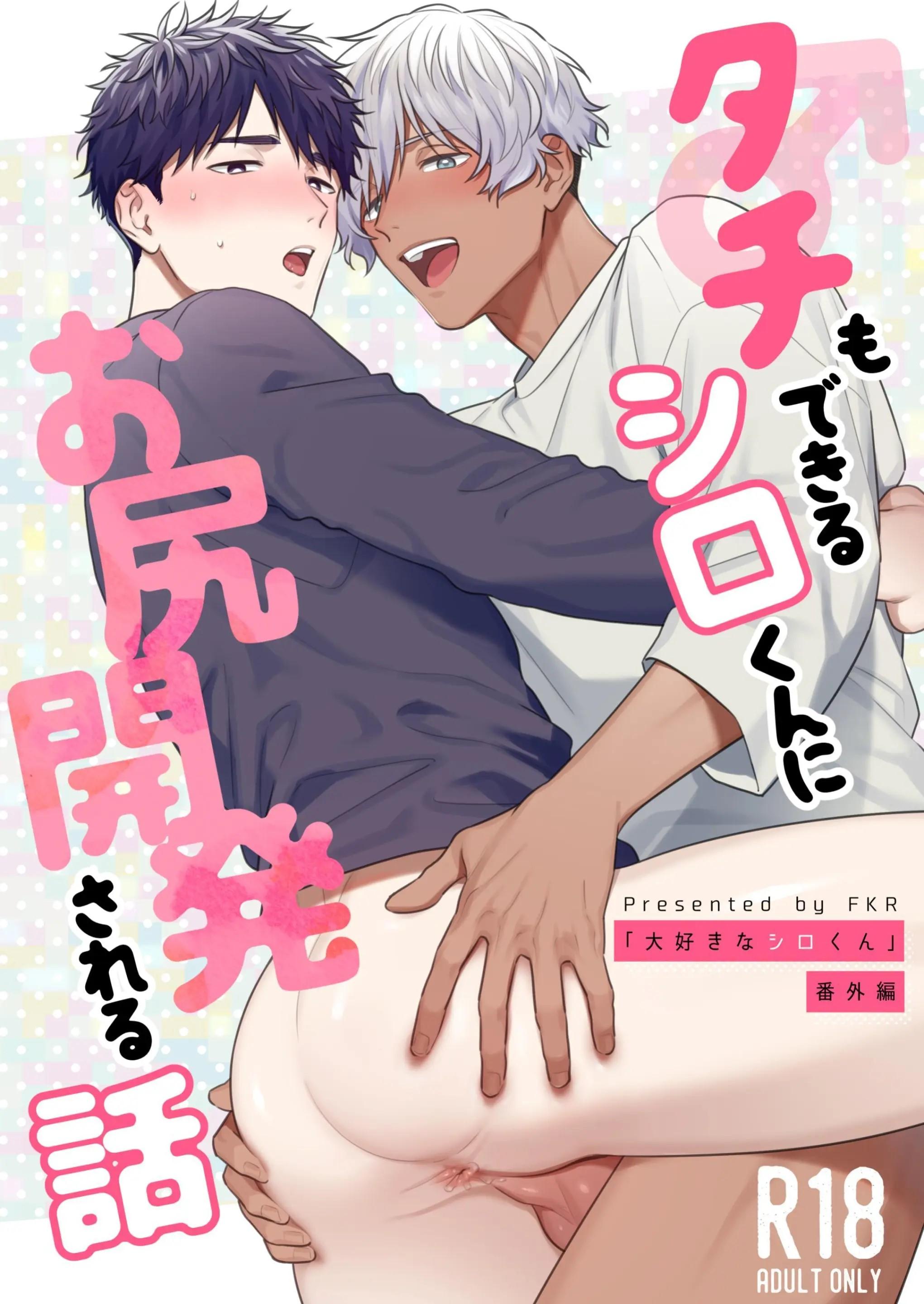 Doujinshi Tổng Hợp - Chap 325.1 - Trang 3