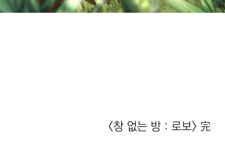 Room Without Windows - Chap 17