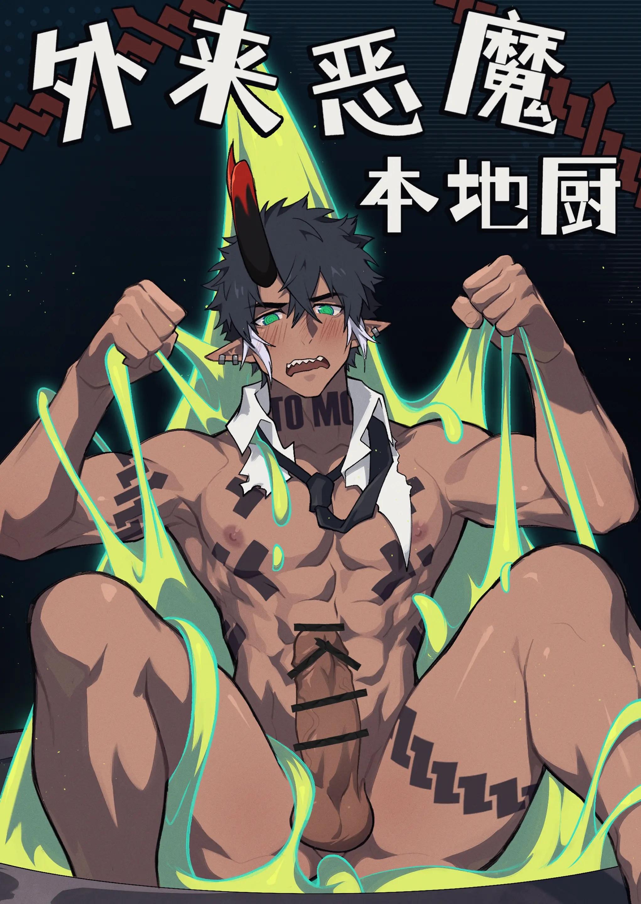 Tuyển tập truyện doujinshi - Chap 246