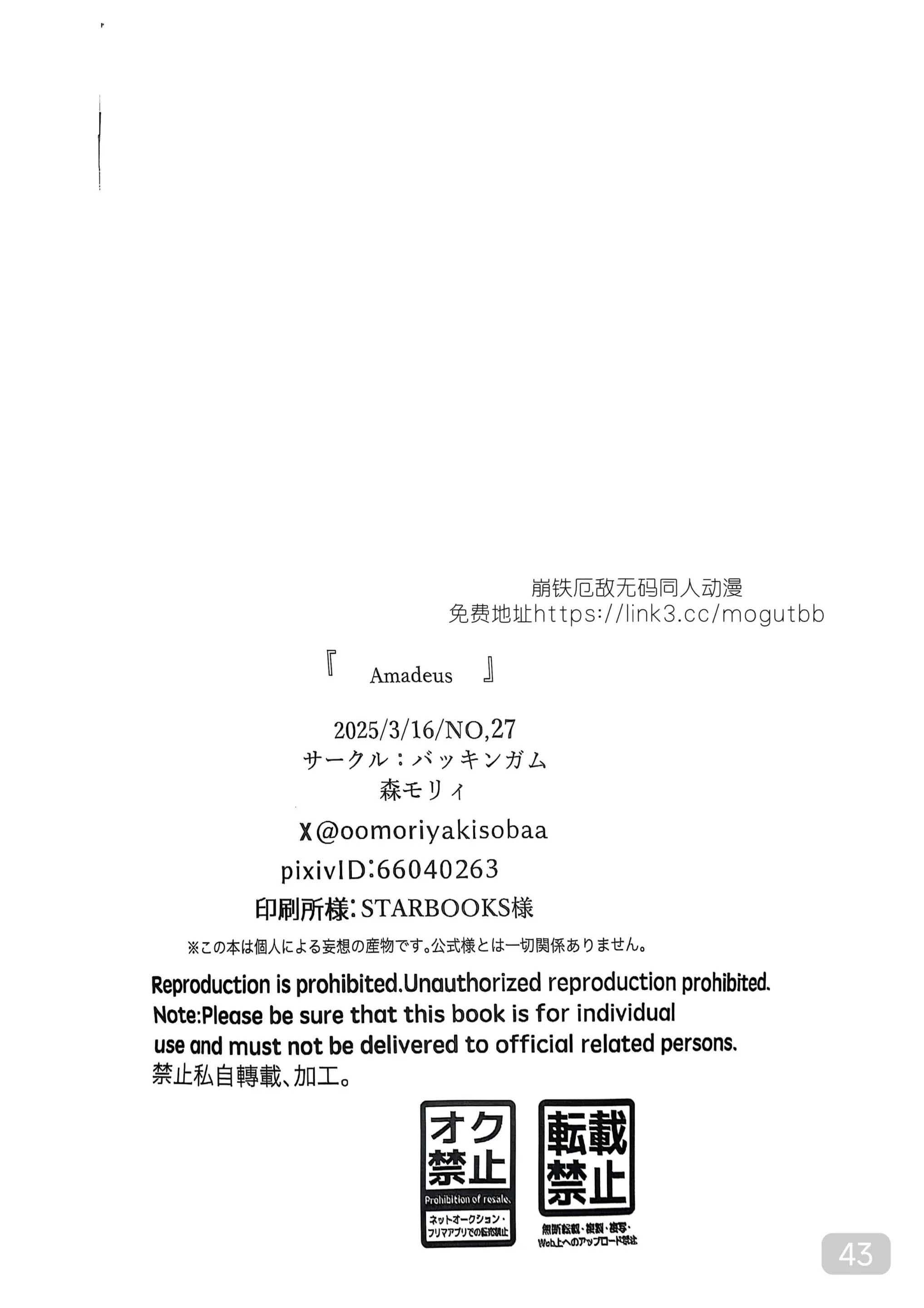 (Vicera) Honkai Star Rail - Chap 28