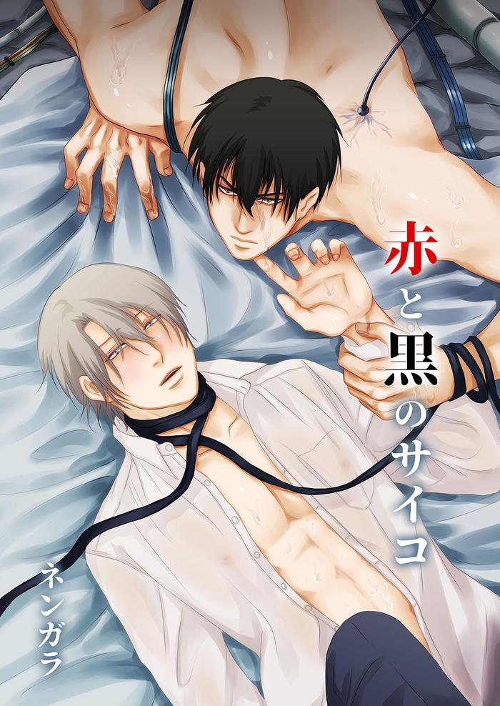 Tuyển tập truyện doujinshi - Chap 225