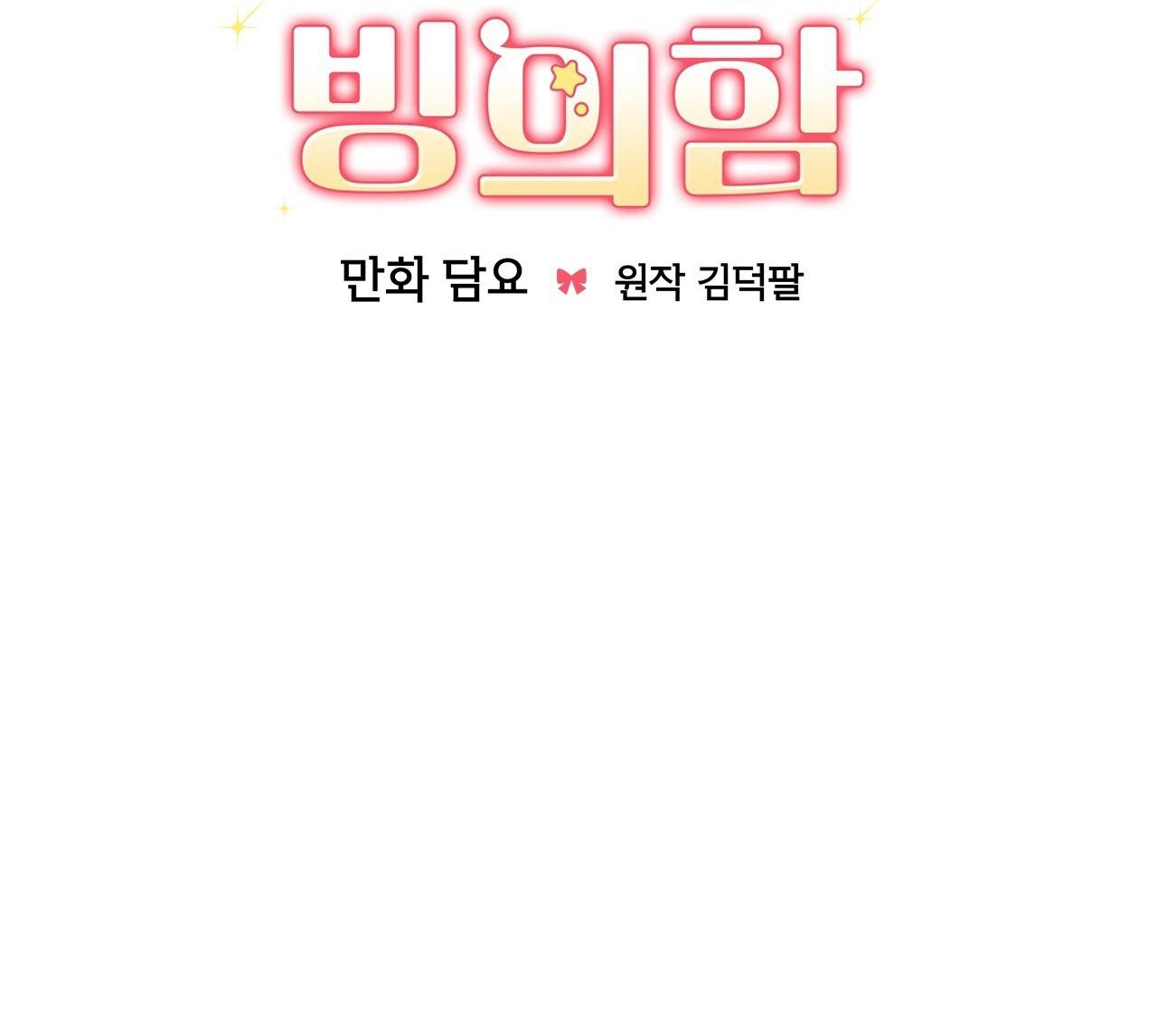 Xuyên thành cục bông của tên cuồng công - Chap 3