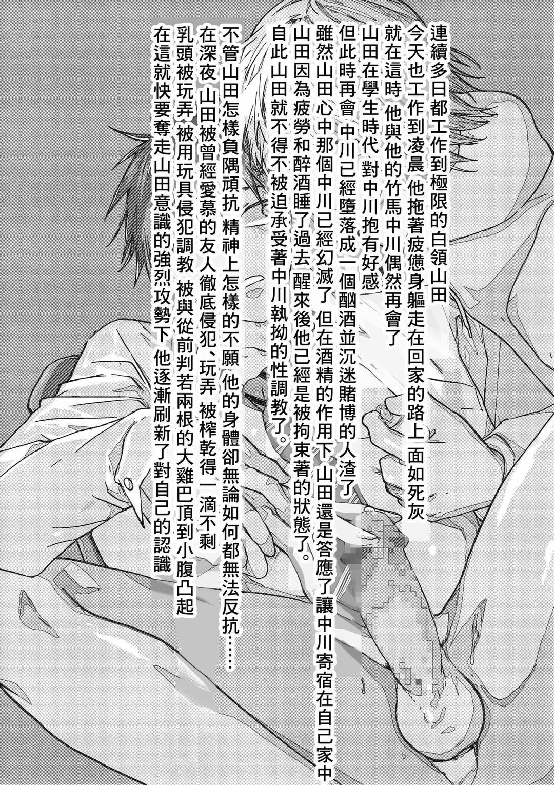 Tuyển tập bộ truyện của tác giả Orukoa - Chap 28