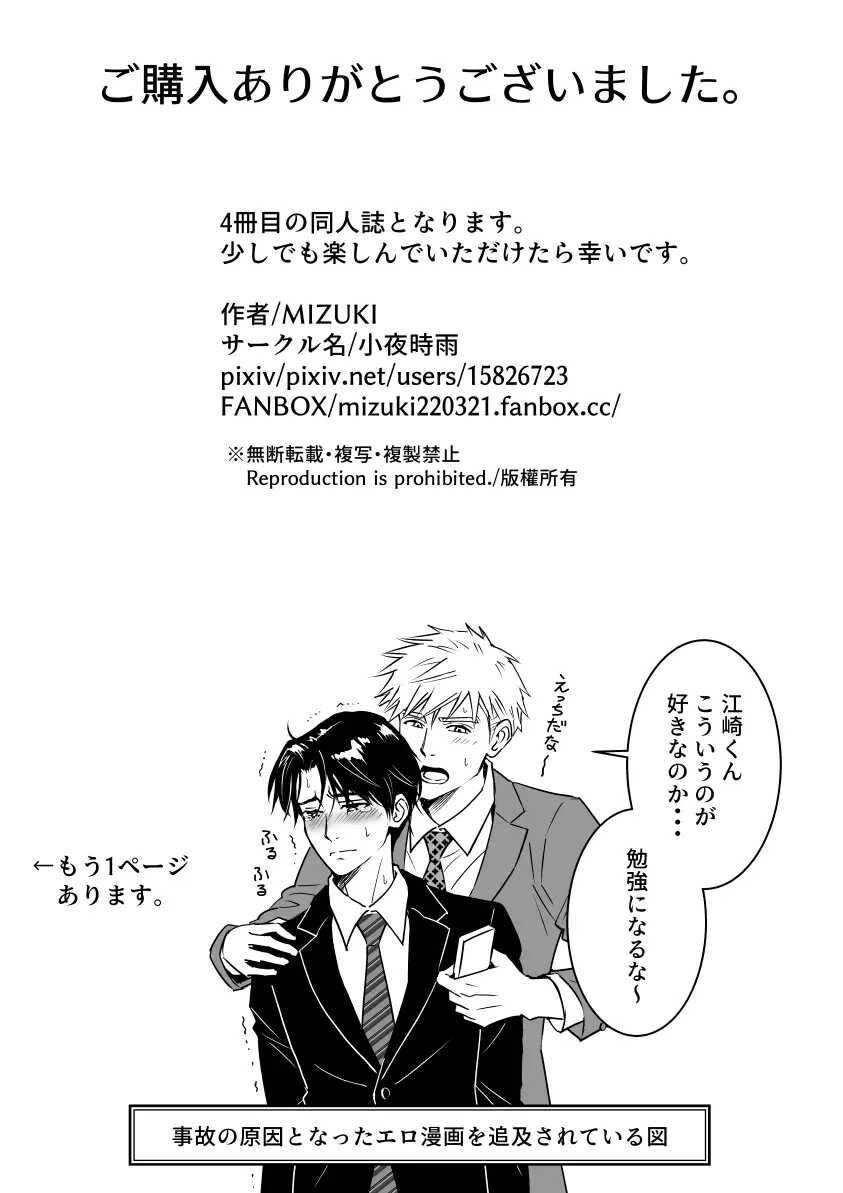 Tsuyudaku Ryman Monzetsu Heaven - Chap 3.2 - Trang 75