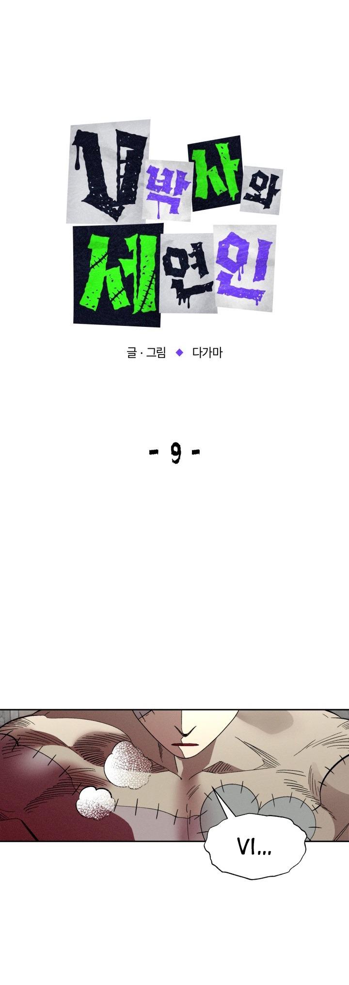 TIẾN SĨ V VÀ BA NGƯỜI TÌNH - Chap 9