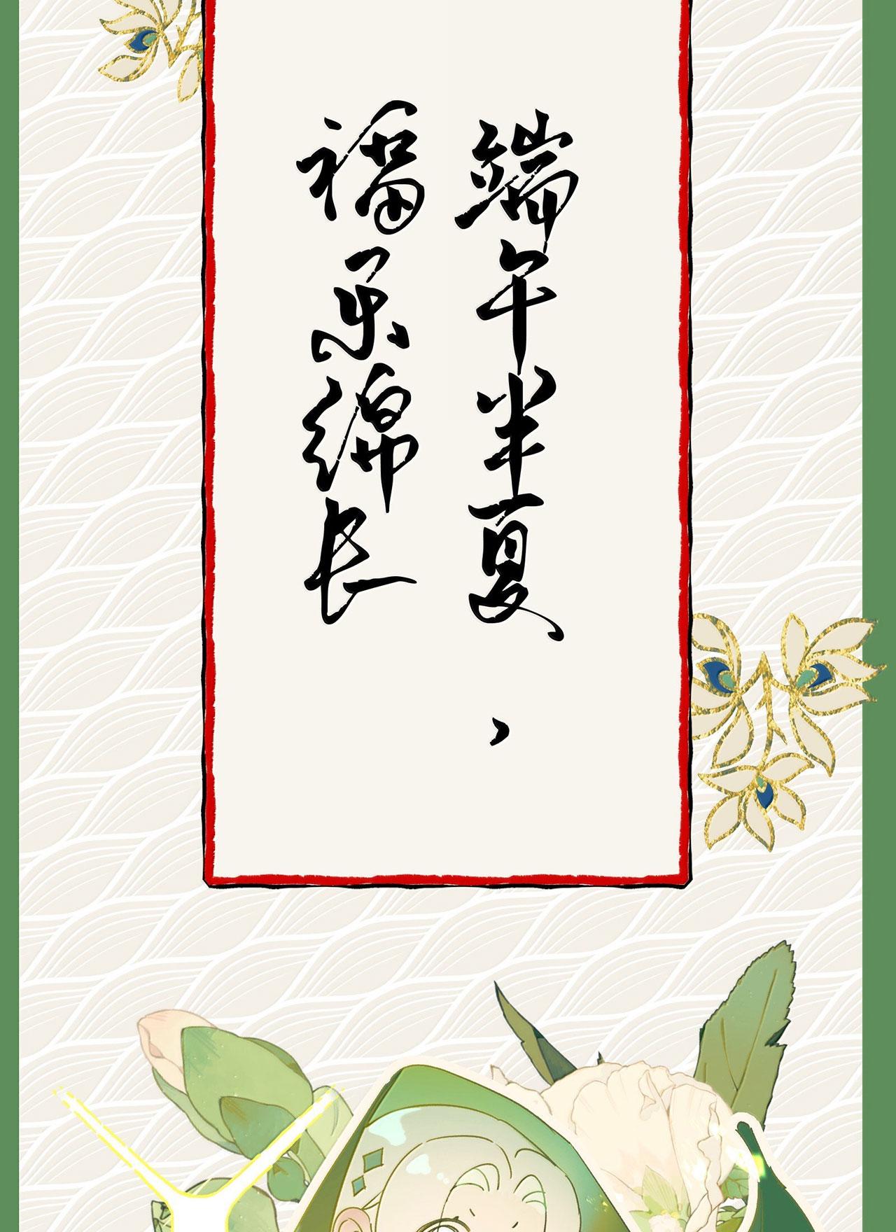 Xà Yêu Muốn Chạy Trốn - Chap 48