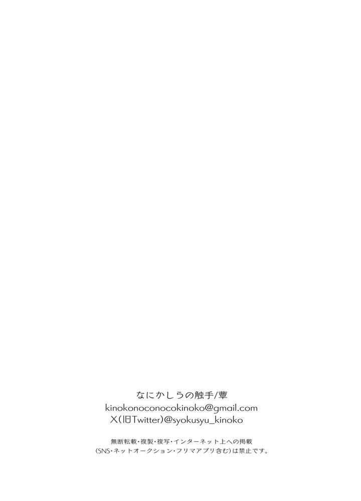 Oneshot hỏny - Chap 439