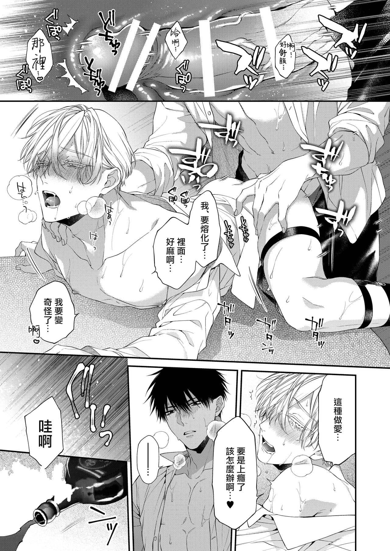Tuyển tập Saygex đen như tâm hồn bạn - Chap 6.2 - Trang 87