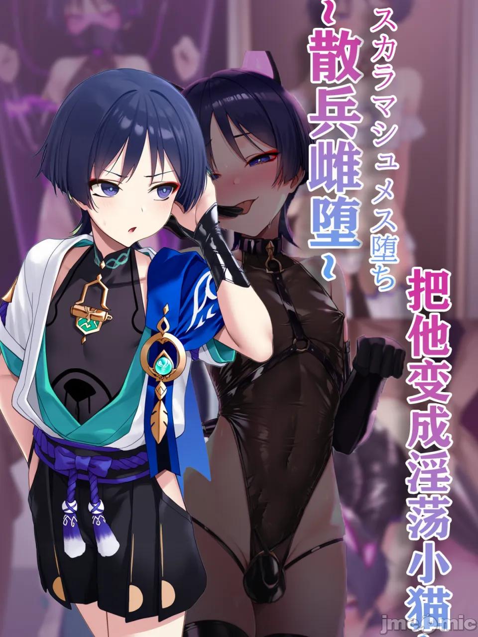 Ăn thịt bé trai - Chap 44